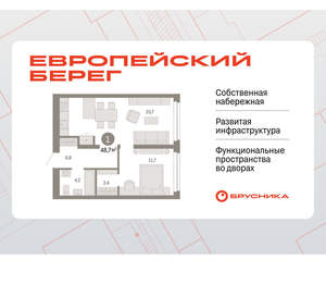 1-к квартира, вторичка, 49м2, 2/23 этаж