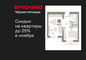 1-к квартира, вторичка, 36м2, 7/12 этаж