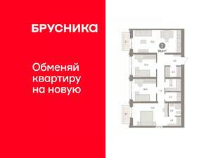 3-к квартира, вторичка, 90м2, 6/8 этаж