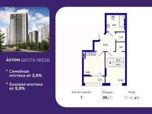 1-к квартира, вторичка, 40м2, 12/26 этаж