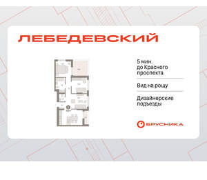 2-к квартира, вторичка, 79м2, 12/12 этаж