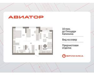 2-к квартира, вторичка, 64м2, 8/15 этаж