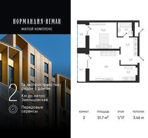 2-к квартира, вторичка, 52м2, 1/18 этаж