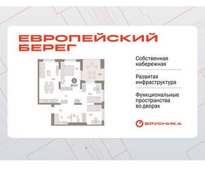 3-к квартира, вторичка, 91м2, 16/17 этаж