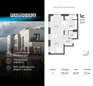 1-к квартира, вторичка, 59м2, 12/17 этаж