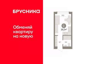 Студия квартира, вторичка, 20м2, 4/9 этаж