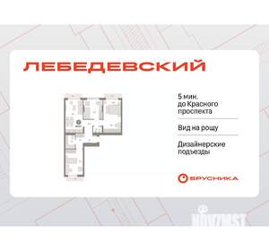 3-к квартира, вторичка, 90м2, 6/9 этаж