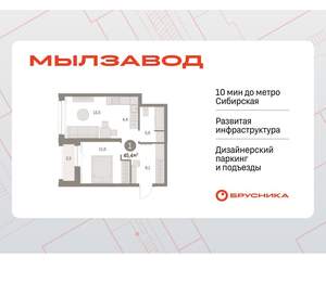 1-к квартира, вторичка, 45м2, 19/30 этаж