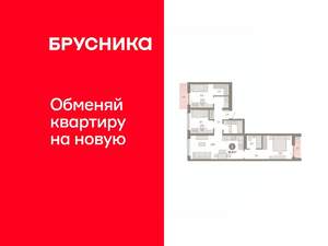 3-к квартира, вторичка, 83м2, 3/8 этаж