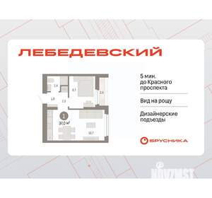 1-к квартира, вторичка, 37м2, 12/12 этаж