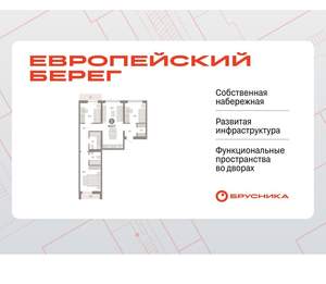 3-к квартира, вторичка, 85м2, 4/15 этаж