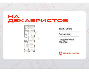 2-к квартира, вторичка, 106м2, 5/11 этаж