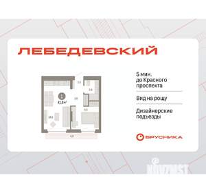 1-к квартира, вторичка, 42м2, 4/9 этаж