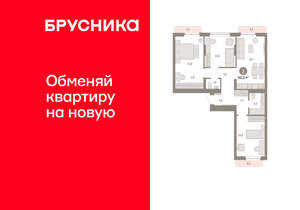 3-к квартира, вторичка, 90м2, 6/12 этаж