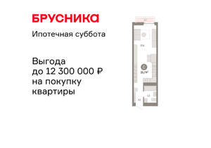 Студия квартира, вторичка, 36м2, 20/23 этаж