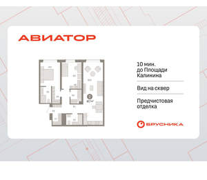 2-к квартира, вторичка, 88м2, 2/15 этаж
