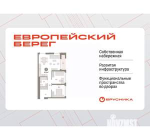 2-к квартира, вторичка, 66м2, 13/23 этаж