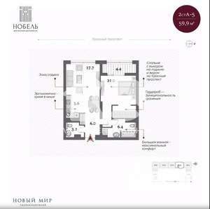 2-к квартира, вторичка, 60м2, 6/24 этаж
