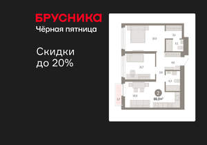 2-к квартира, вторичка, 67м2, 15/23 этаж