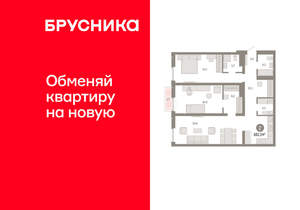 2-к квартира, вторичка, 102м2, 5/23 этаж