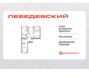 3-к квартира, вторичка, 90м2, 5/12 этаж