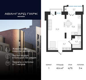 1-к квартира, вторичка, 45м2, 4/20 этаж