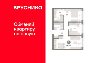 2-к квартира, вторичка, 68м2, 1/15 этаж