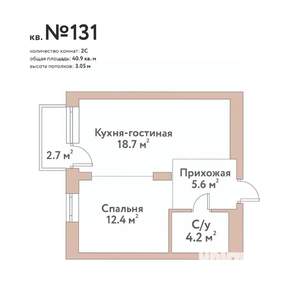 2-к квартира, строящийся дом, 41м2, 8/11 этаж