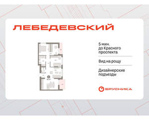 2-к квартира, вторичка, 81м2, 11/12 этаж