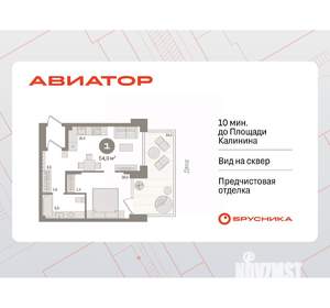 1-к квартира, вторичка, 54м2, 1/8 этаж