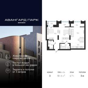 3-к квартира, вторичка, 59м2, 9/20 этаж
