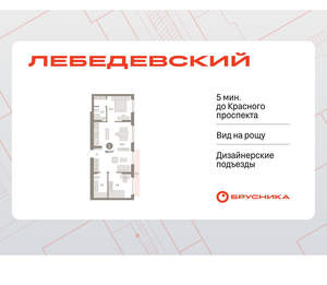 2-к квартира, вторичка, 68м2, 9/12 этаж