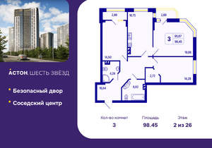 3-к квартира, вторичка, 98м2, 2/26 этаж