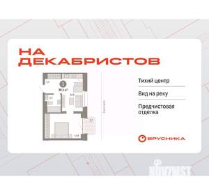 1-к квартира, вторичка, 38м2, 4/10 этаж