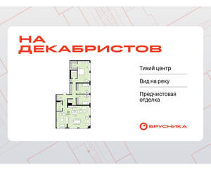 3-к квартира, сданный дом, 158м2, 20/24 этаж