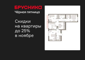 3-к квартира, вторичка, 90м2, 3/12 этаж