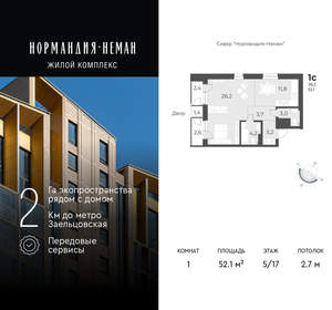 1-к квартира, вторичка, 52м2, 5/17 этаж