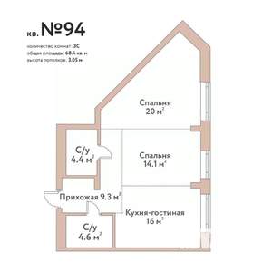 3-к квартира, строящийся дом, 68м2, 3/11 этаж
