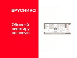 Студия квартира, вторичка, 23м2, 14/16 этаж