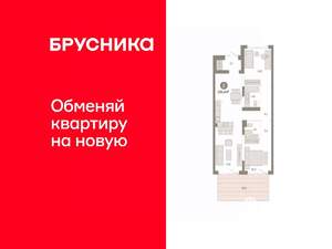 2-к квартира, вторичка, 106м2, 1/8 этаж