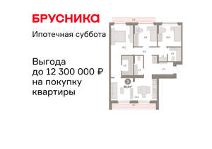 3-к квартира, вторичка, 96м2, 9/12 этаж