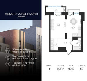 1-к квартира, вторичка, 42м2, 10/20 этаж