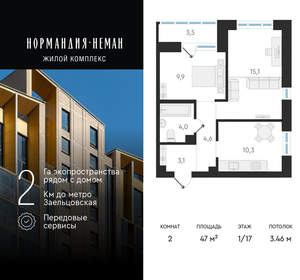 2-к квартира, вторичка, 47м2, 1/18 этаж