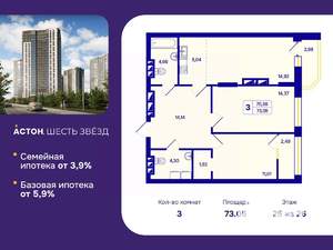 3-к квартира, вторичка, 73м2, 25/26 этаж