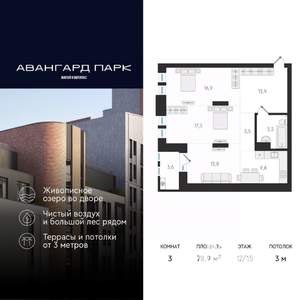 3-к квартира, вторичка, 79м2, 17/20 этаж