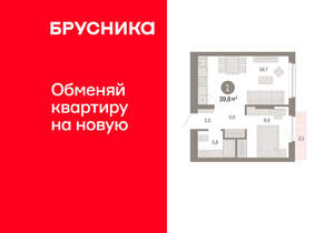 1-к квартира, вторичка, 40м2, 6/12 этаж