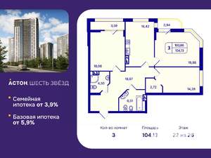 3-к квартира, вторичка, 104м2, 22/26 этаж