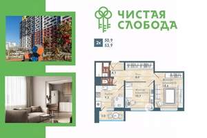 2-к квартира, вторичка, 54м2, 1/18 этаж