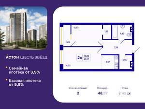 2-к квартира, вторичка, 47м2, 2/26 этаж
