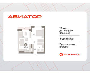 1-к квартира, вторичка, 43м2, 9/15 этаж